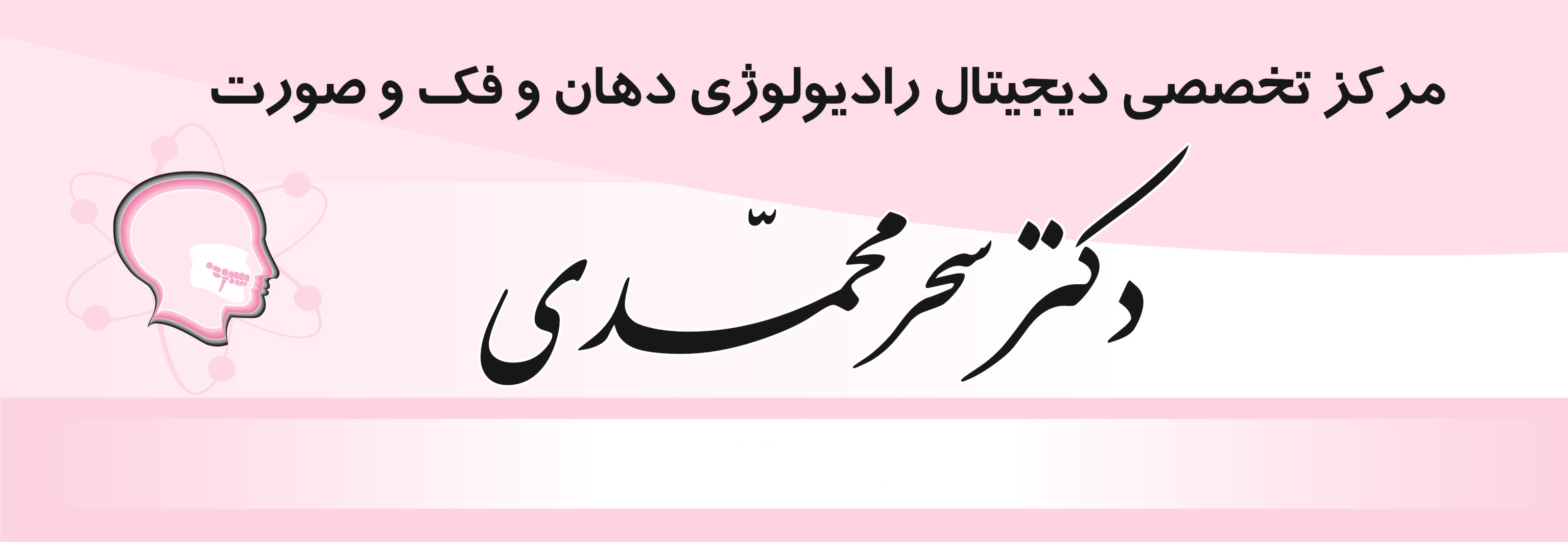 لوگوی کلینیک